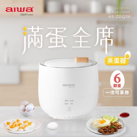 AIWA 愛華 多功能微電腦低溫煮蛋器 AS-ZDQ06★80B018
